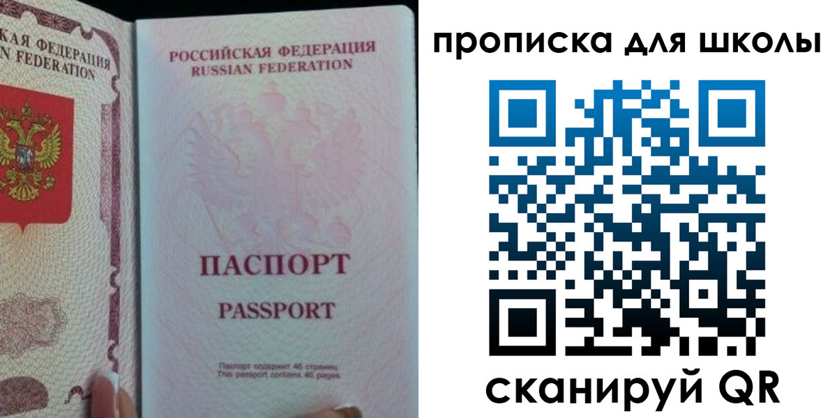 временная регистрация в Пролетарске