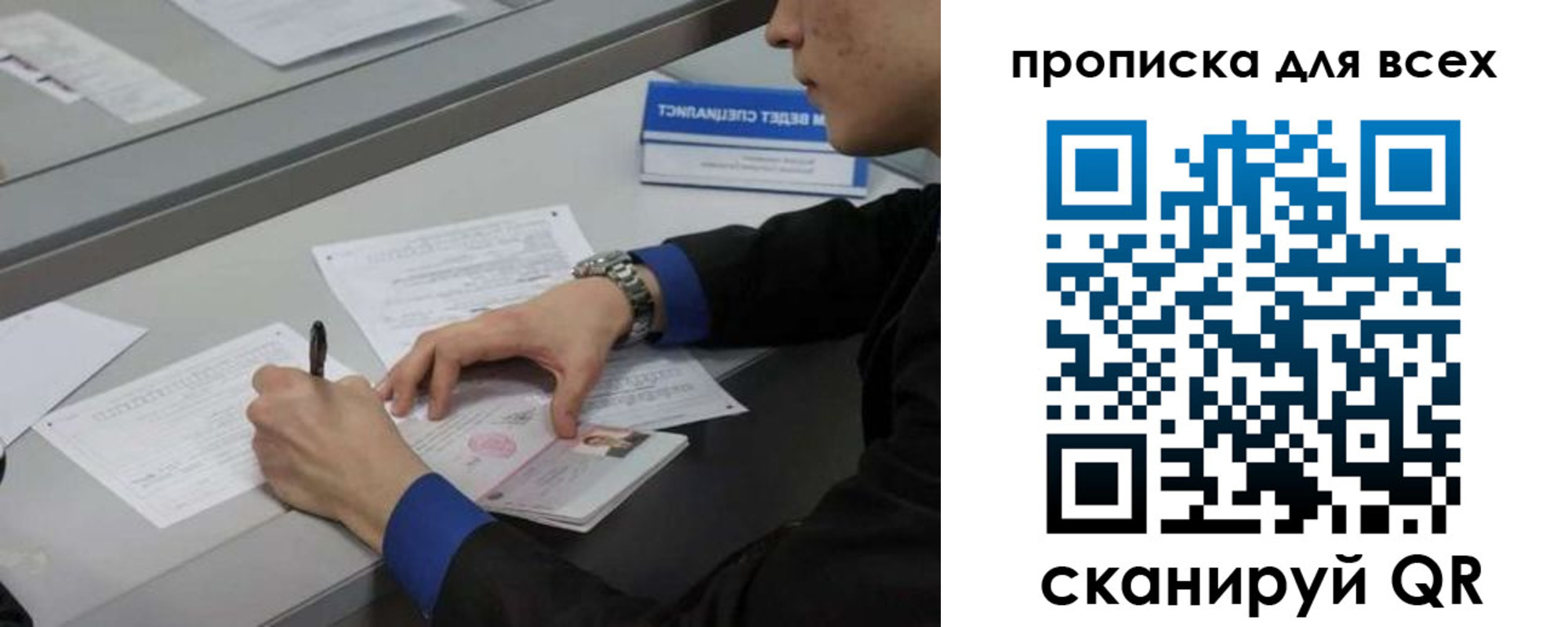 прописка в Пролетарске