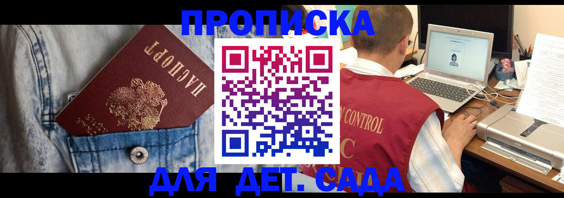 временная регистрация купить в Пролетарске