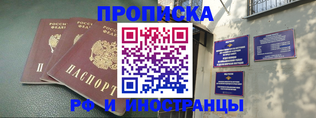 прописка в Пролетарске