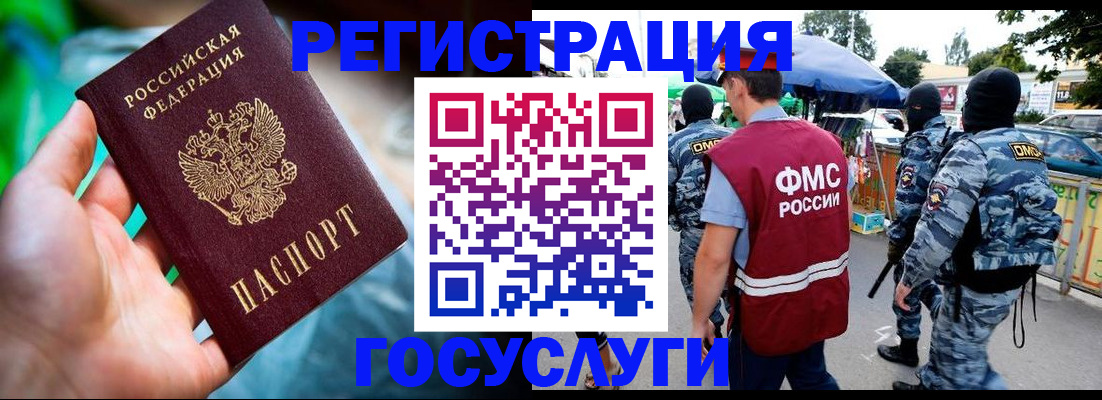 прописка от собственника в Пролетарске