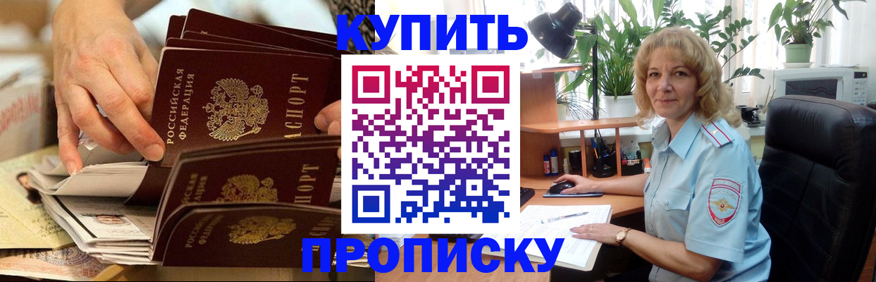 миграционный учет в Пролетарске